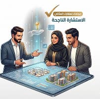 Consultation